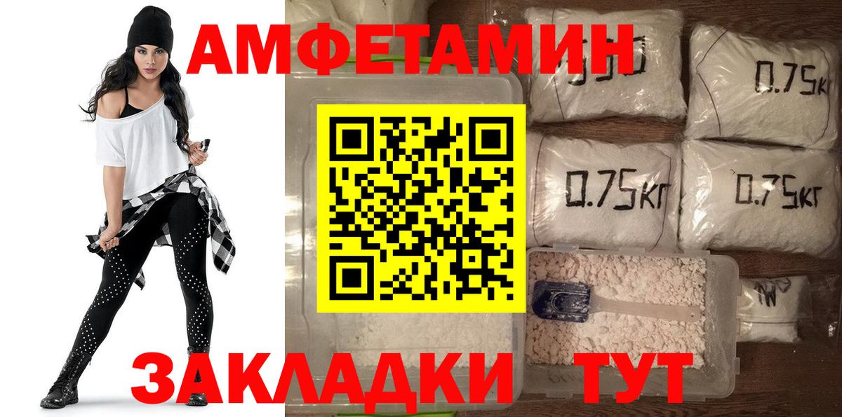 Сосновый Бор  АМФ  Вход с VPN  Amphetamine 97% 