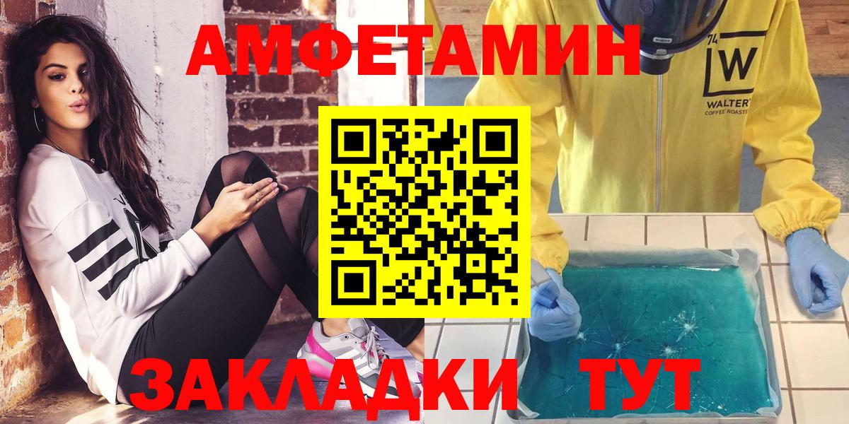 Амфетамин Розовый Сосновый Бор