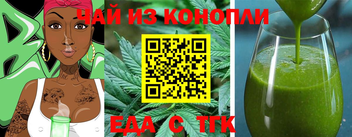 Печенье с ТГК марихуана  Вход с VPN  Сосновый Бор 