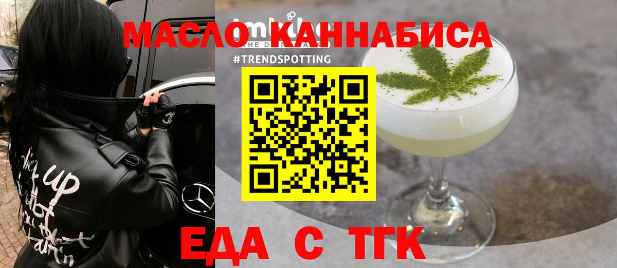 Еда ТГК марихуана Сосновый Бор