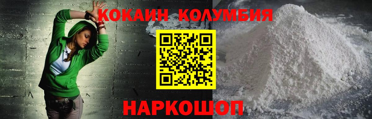 Сосновый Бор  COCAIN  Cocaine FishScale  Вход с VPN  COCAIN 97% 
