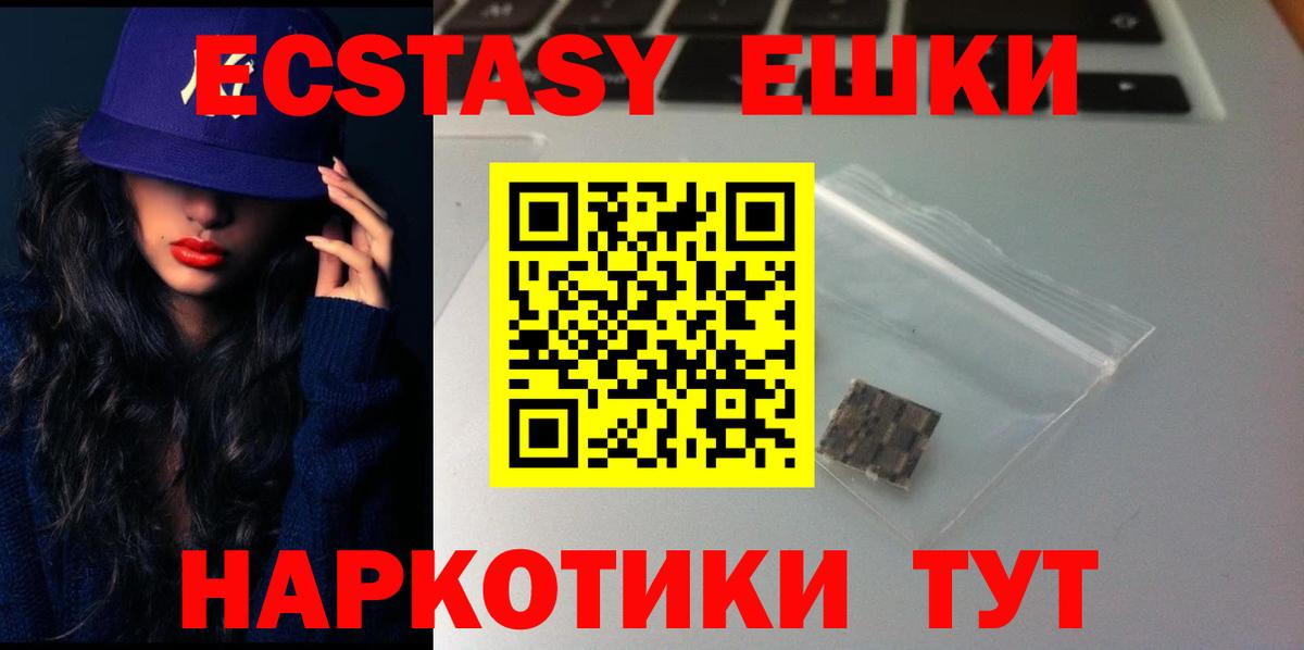 ЭКСТАЗИ 280 MDMA  Экстази ешки  Вход с VPN  Сосновый Бор 