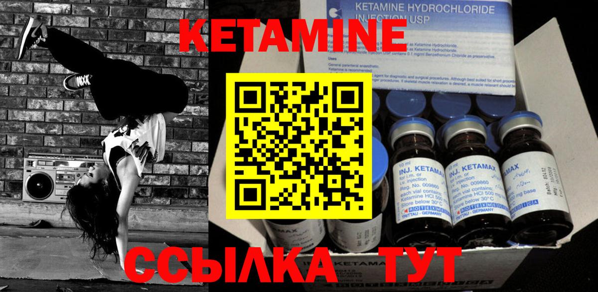 Сосновый Бор  КЕТАМИН ketamine  КЕТАМИН ketamine  Вход с VPN 