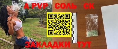 a pvp Новодвинск