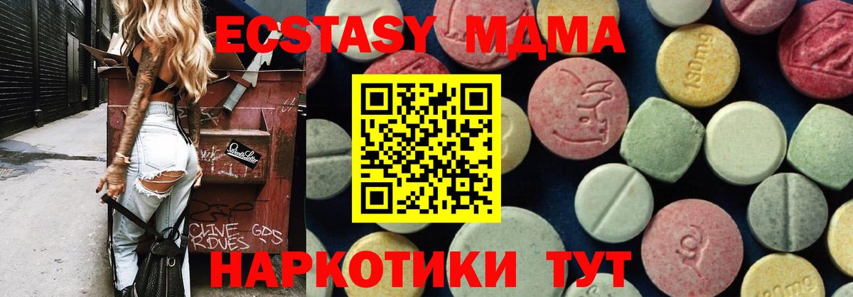 MDMA crystal  Вход с VPN  МДМА кристаллы  Сосновый Бор 