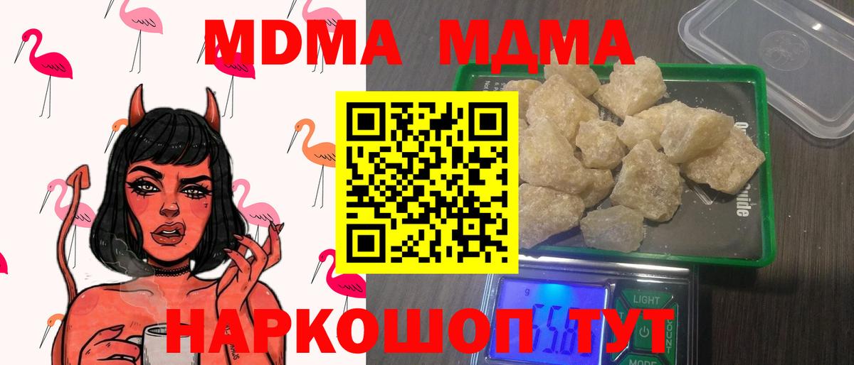 MDMA Molly Сосновый Бор