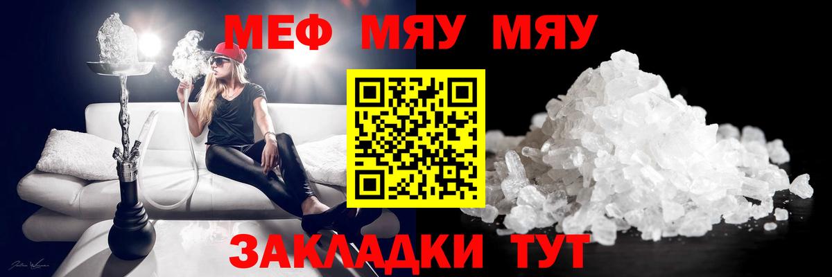 МЯУ-МЯУ 4 MMC  Вход с VPN  Мефедрон mephedrone  Сосновый Бор 